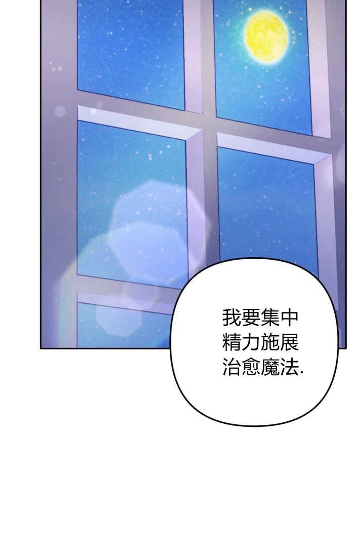 《婆婆，您为何这样？》第36话 第36页