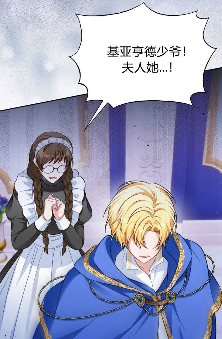 《婆婆，您为何这样？》第36话 第95页