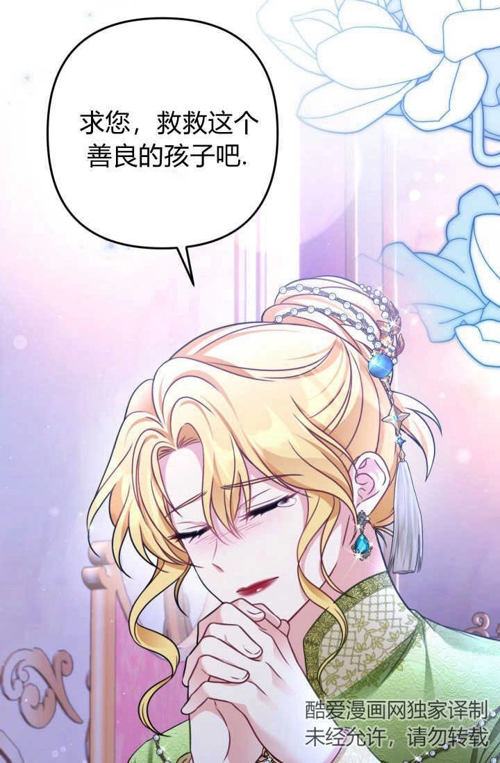 《婆婆，您为何这样？》第36话 第58页