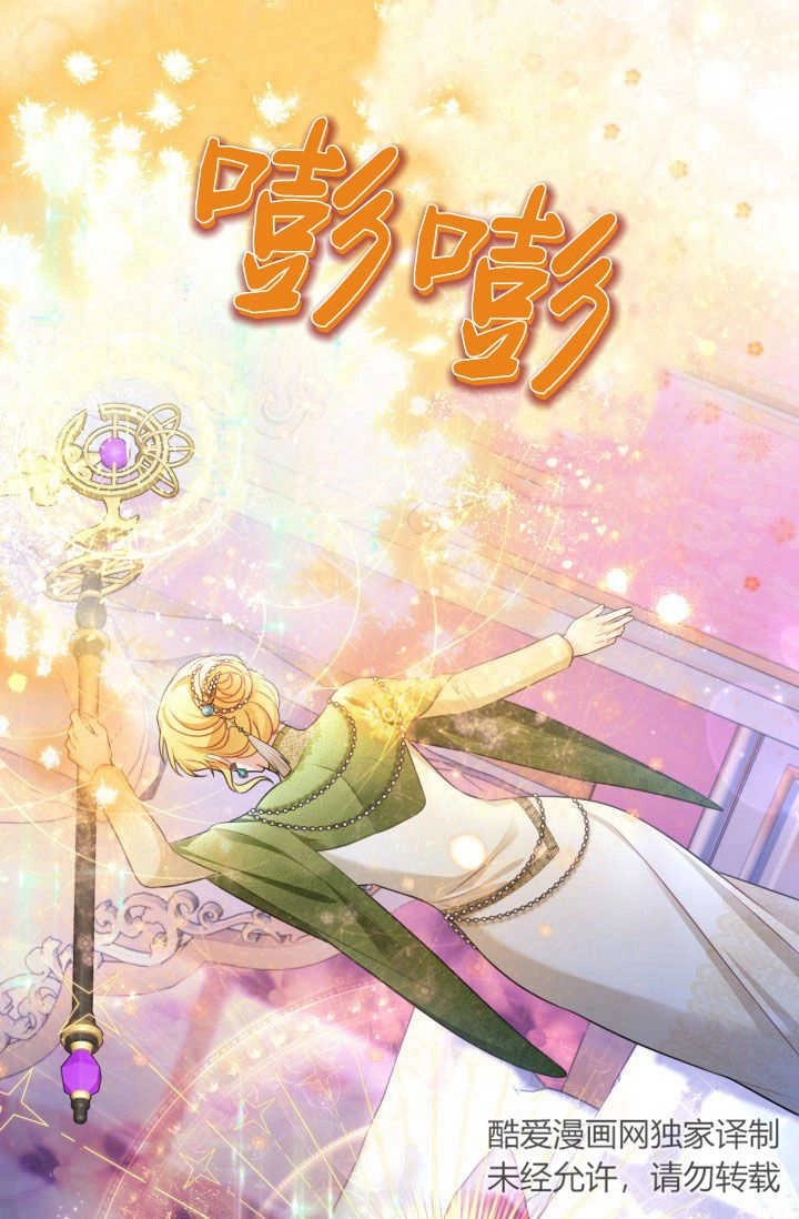 《婆婆，您为何这样？》第36话 第77页