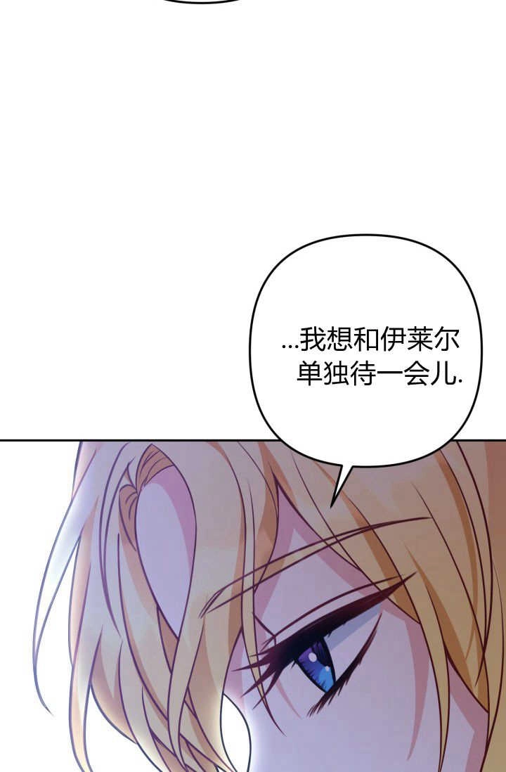 《婆婆，您为何这样？》第36话 第34页