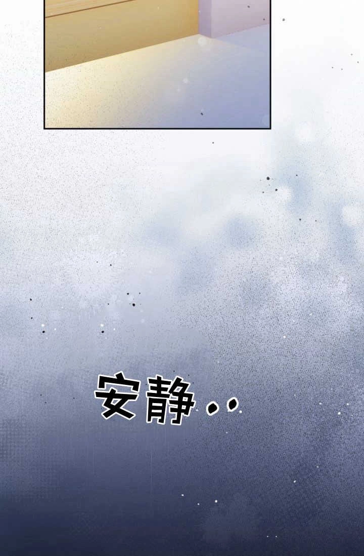 《婆婆，您为何这样？》第36话 第92页