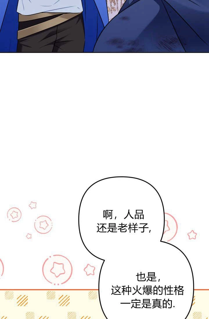 《婆婆，您为何这样？》第36话 第7页
