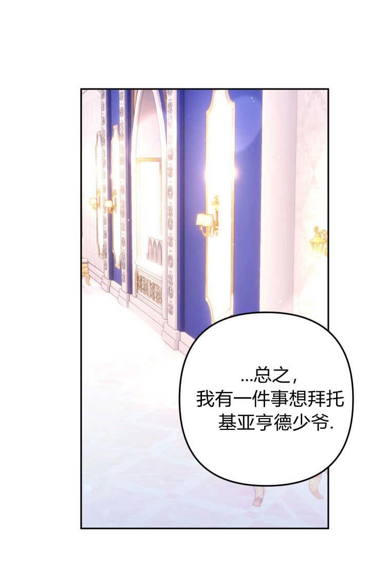 《婆婆，您为何这样？》第36话 第9页