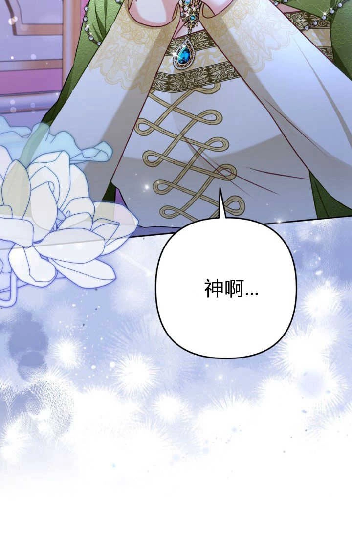 《婆婆，您为何这样？》第36话 第59页
