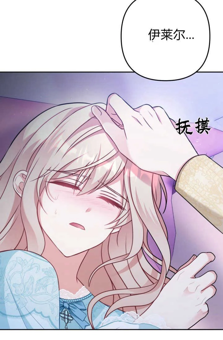 《婆婆，您为何这样？》第36话 第40页