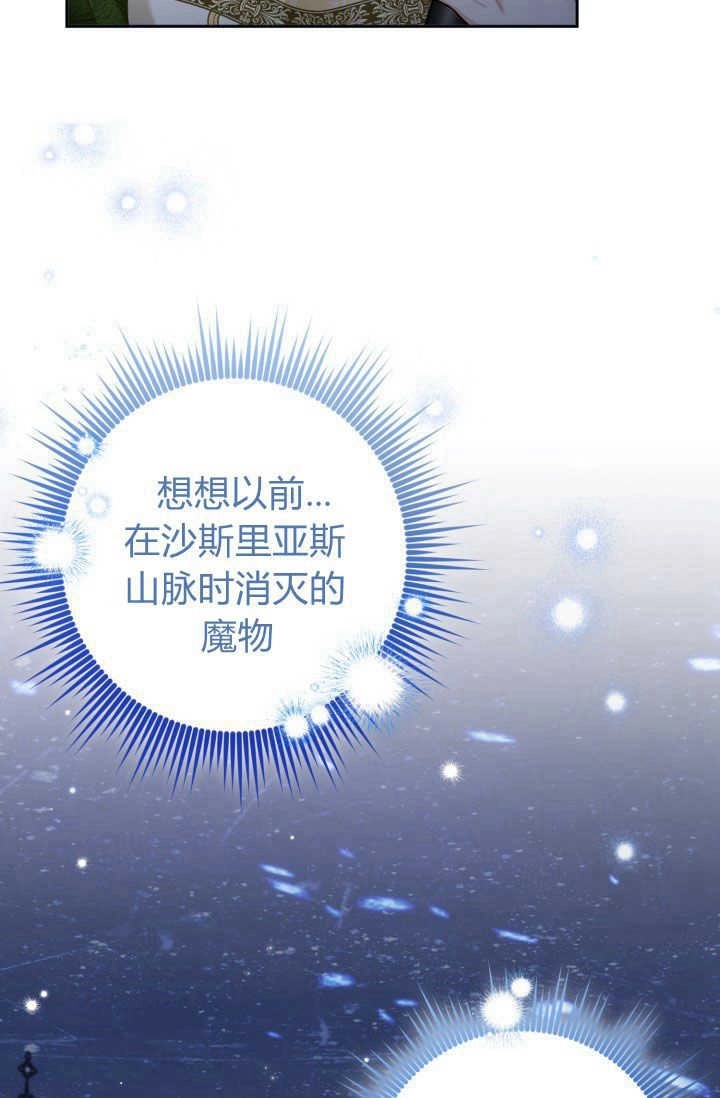 《婆婆，您为何这样？》第36话 第82页