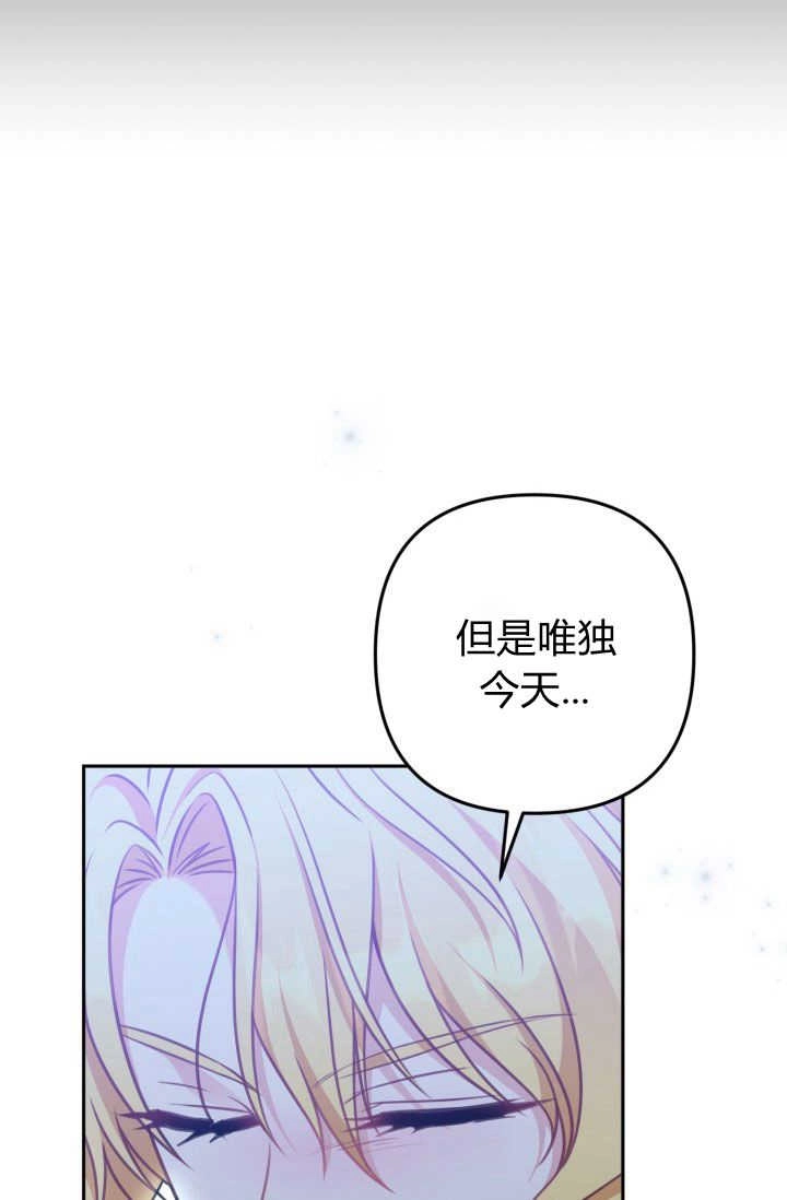 《婆婆，您为何这样？》第36话 第55页
