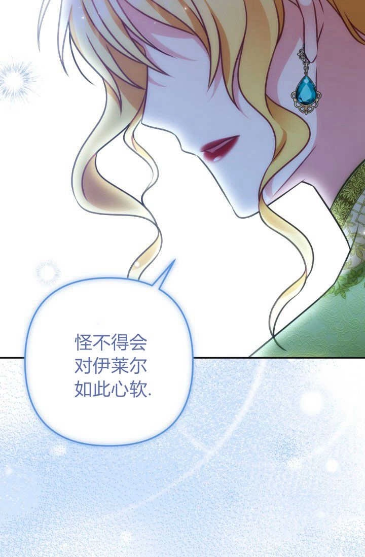 《婆婆，您为何这样？》第36话 第30页