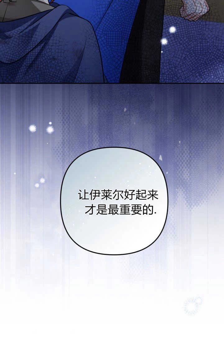 《婆婆，您为何这样？》第36话 第16页