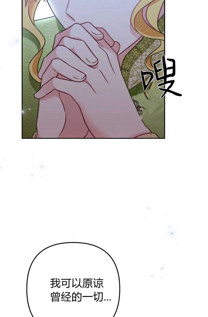 《婆婆，您为何这样？》第36话 第56页
