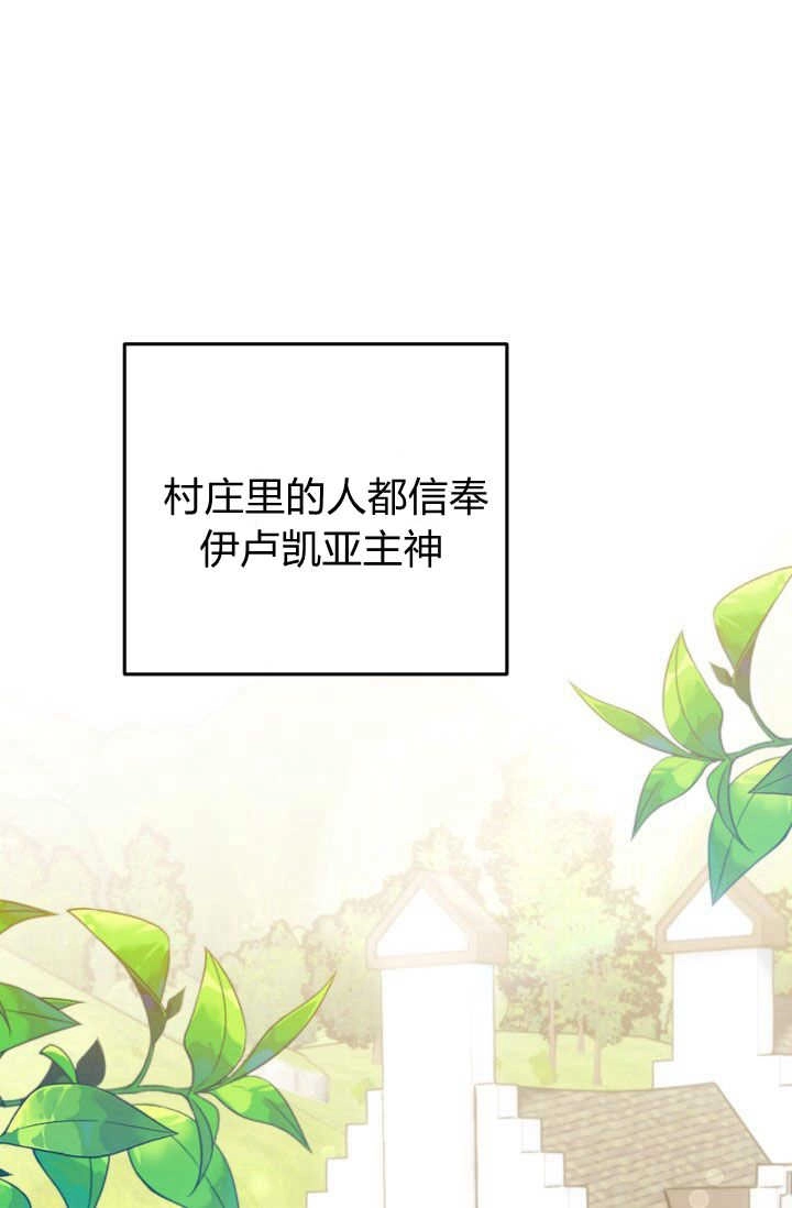 《婆婆，您为何这样？》第36话 第43页