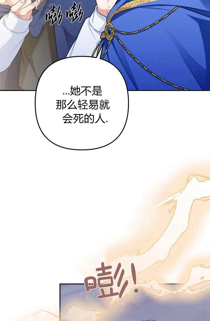 《婆婆，您为何这样？》第36话 第89页