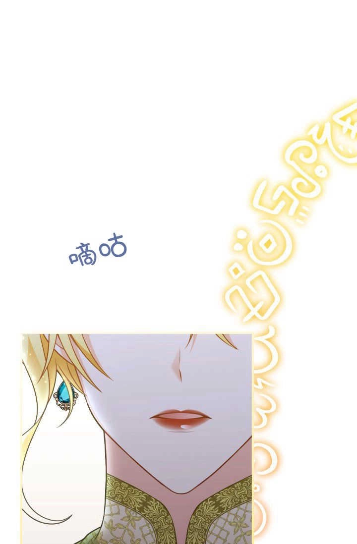 《婆婆，您为何这样？》第36话 第73页
