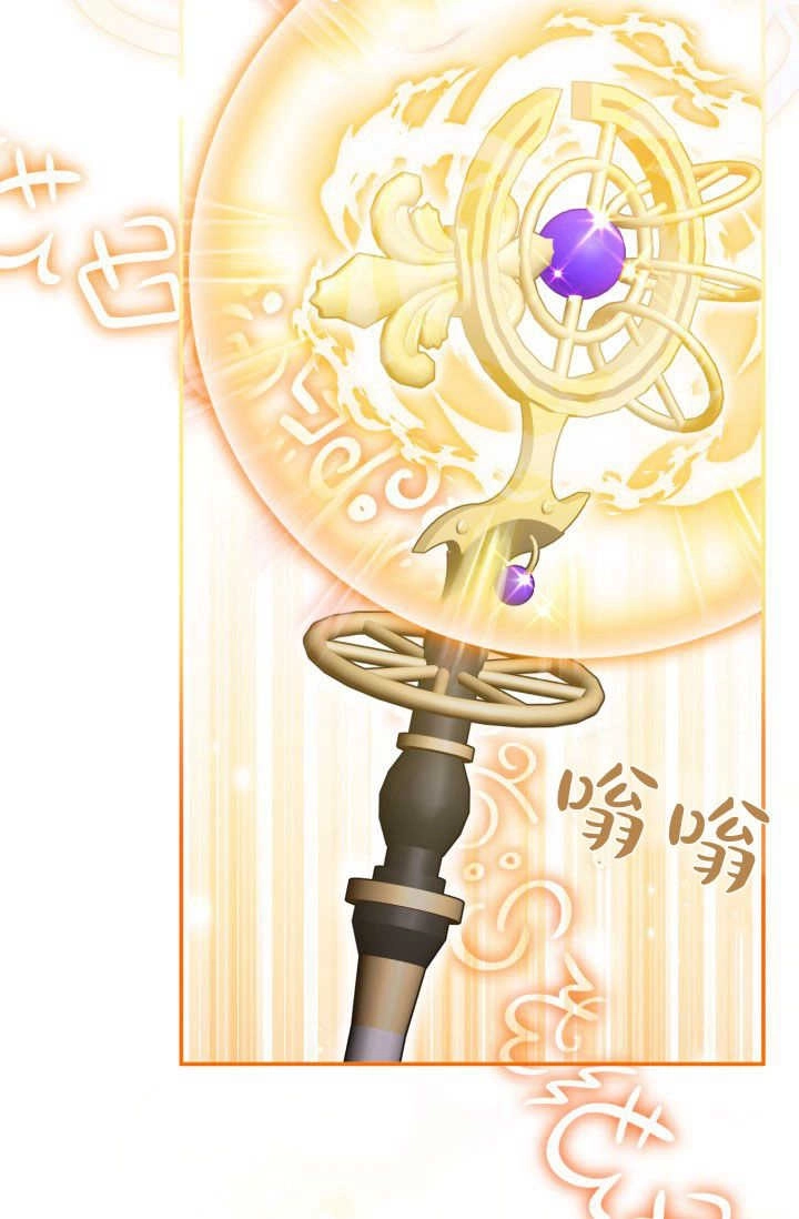 《婆婆，您为何这样？》第36话 第75页