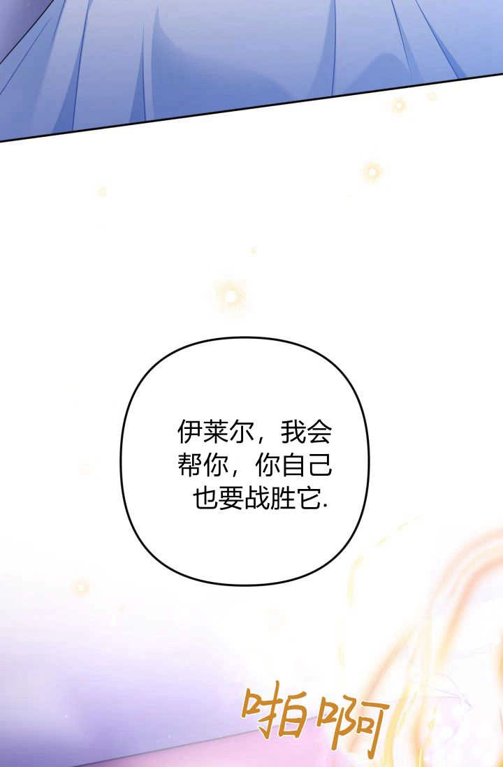 《婆婆，您为何这样？》第36话 第71页