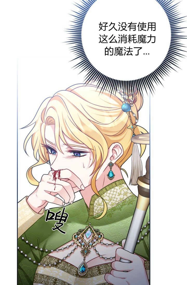 《婆婆，您为何这样？》第36话 第81页