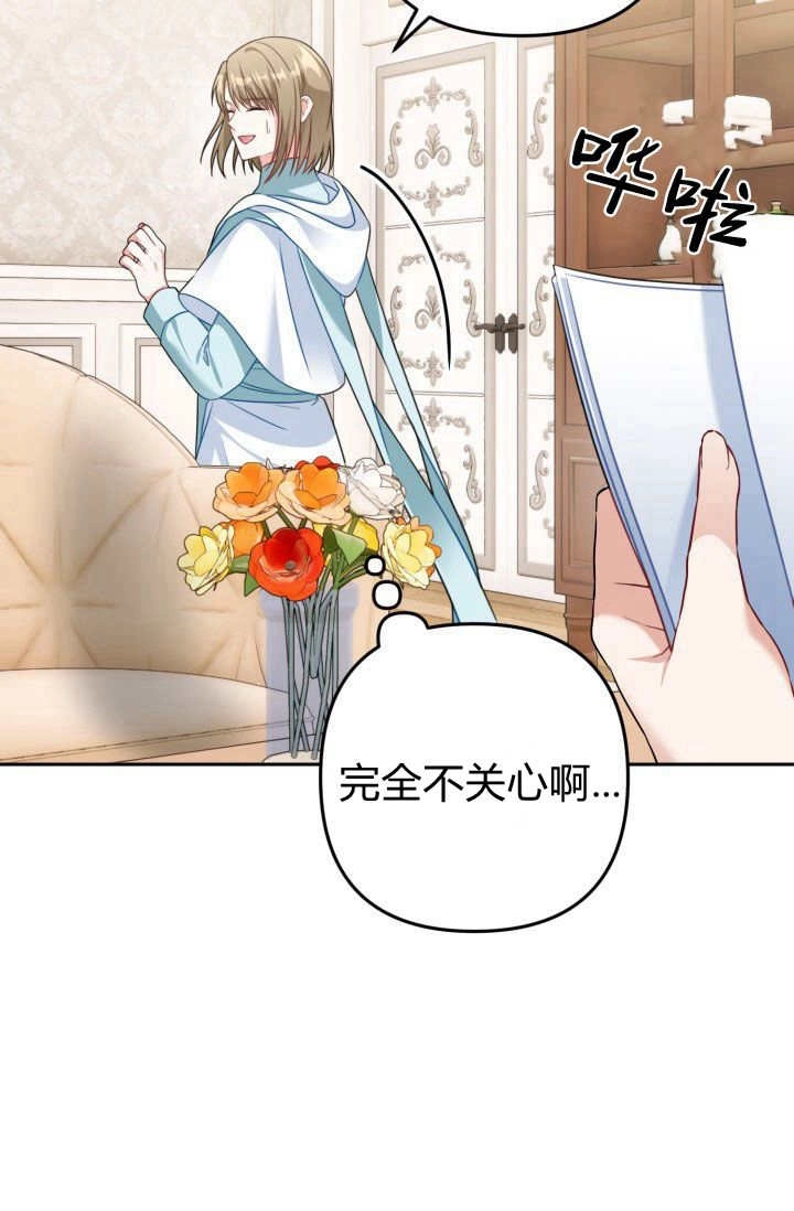 《婆婆，您为何这样？》第37话 第64页