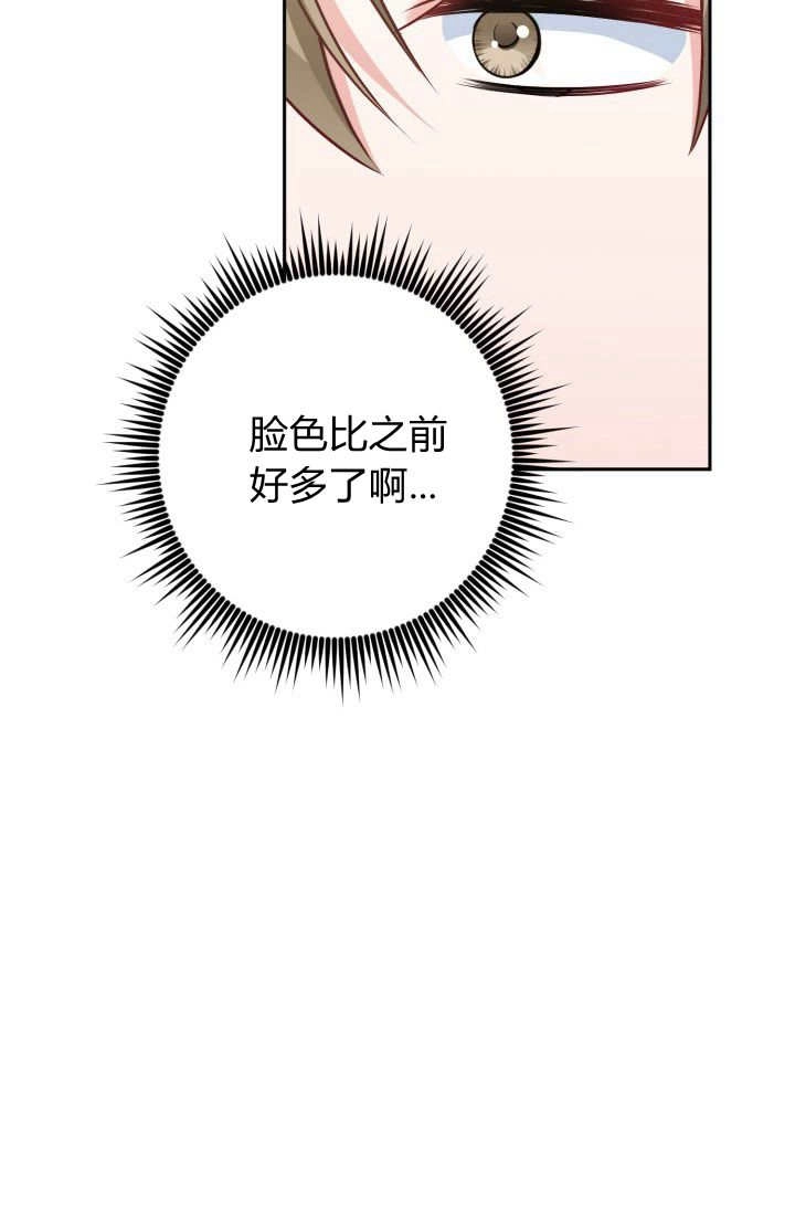 《婆婆，您为何这样？》第37话 第36页