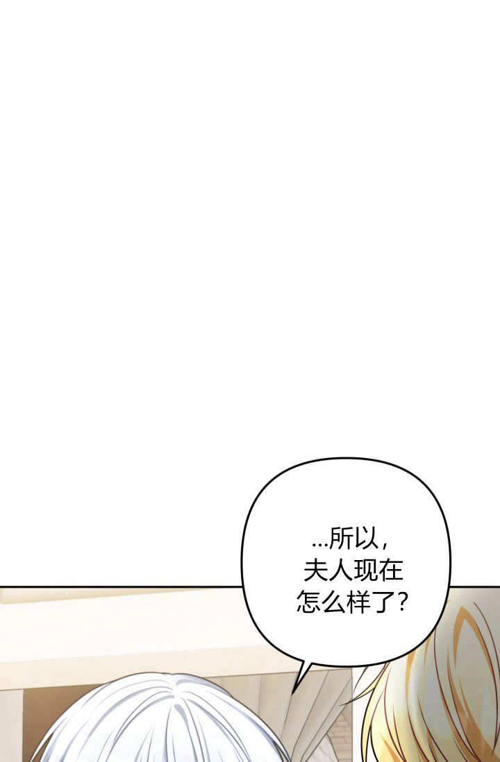 《婆婆，您为何这样？》第37话 第84页