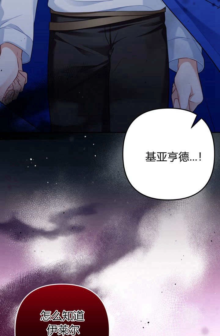 《婆婆，您为何这样？》第37话 第76页