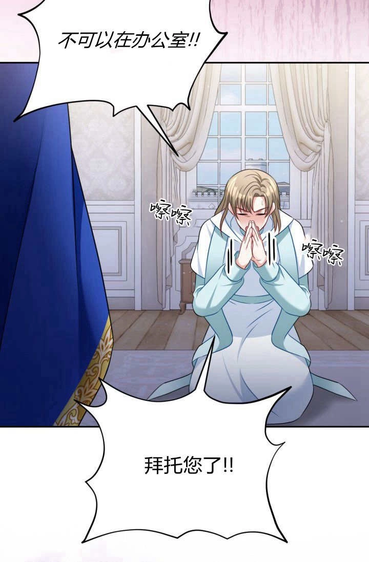 《婆婆，您为何这样？》第37话 第56页