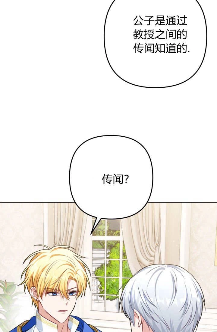 《婆婆，您为何这样？》第37话 第81页