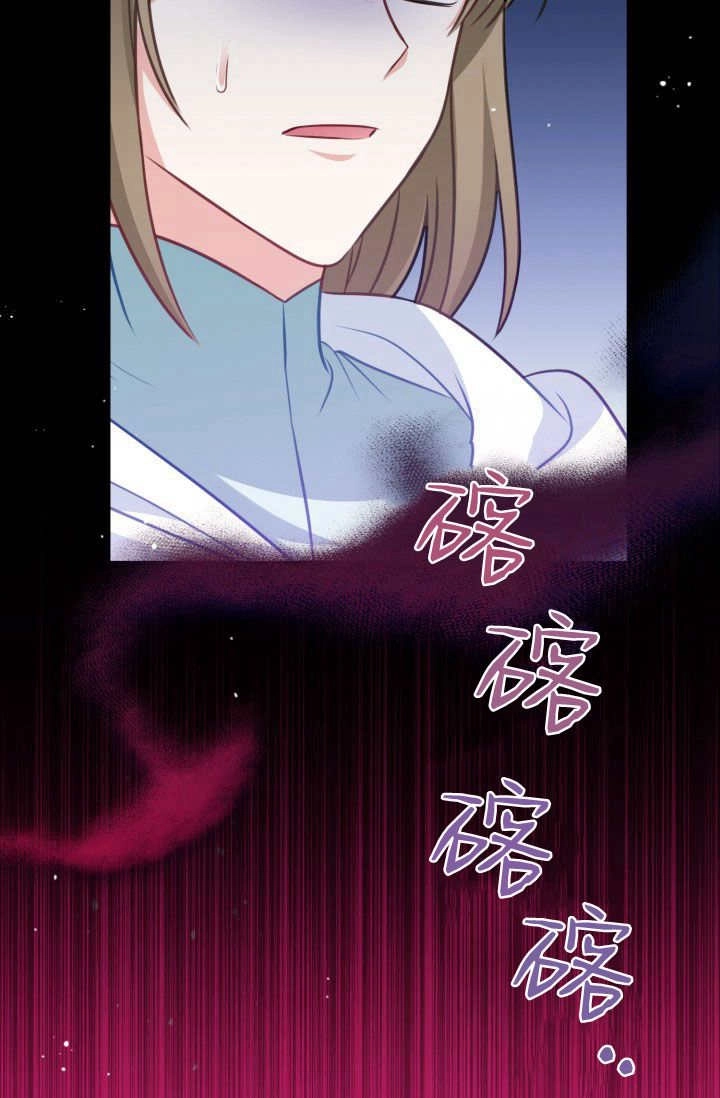 《婆婆，您为何这样？》第37话 第47页