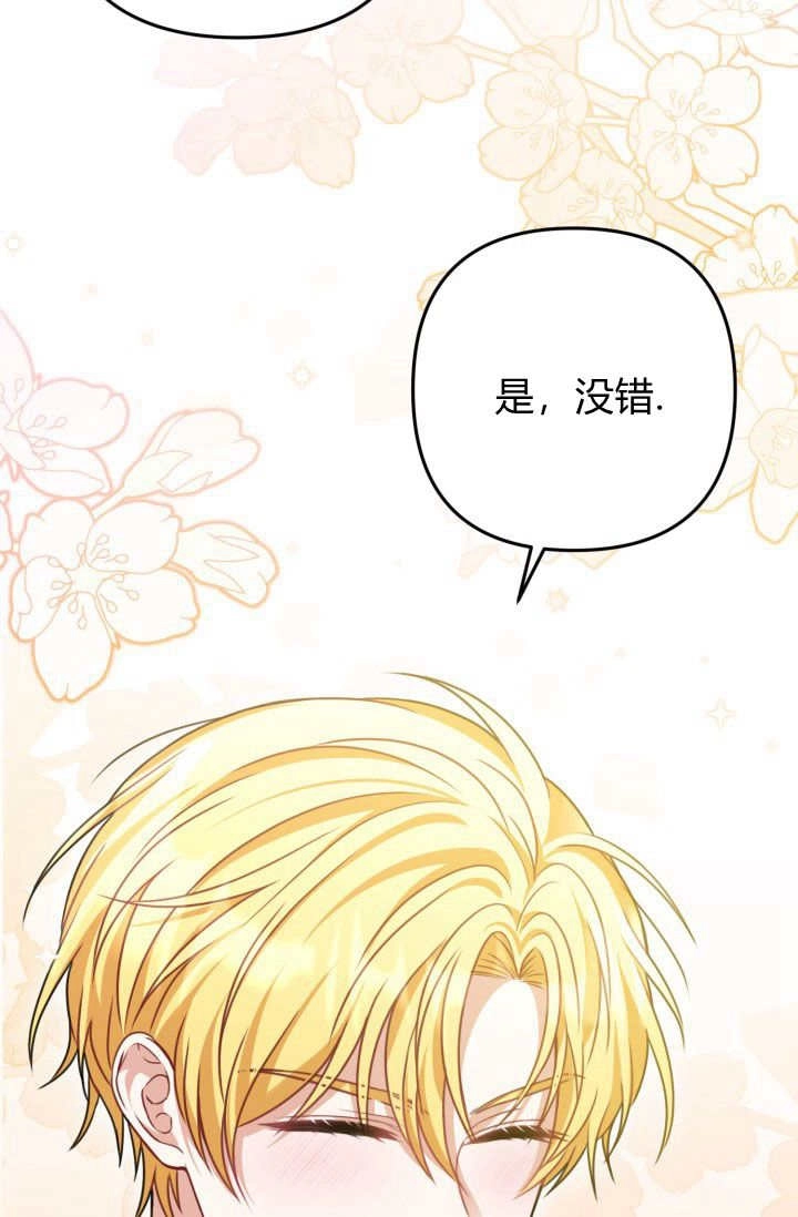 《婆婆，您为何这样？》第37话 第38页