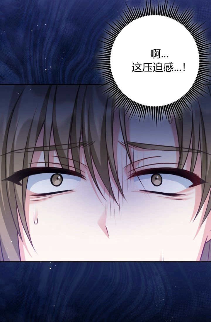 《婆婆，您为何这样？》第37话 第51页