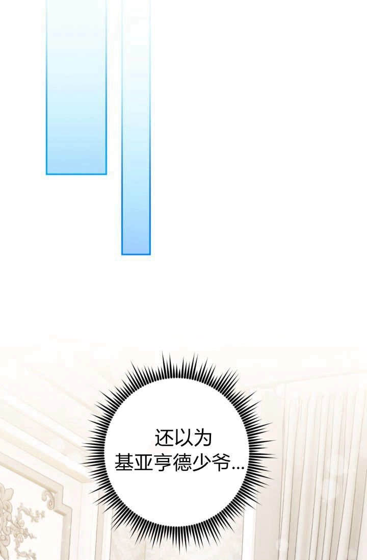 《婆婆，您为何这样？》第37话 第59页