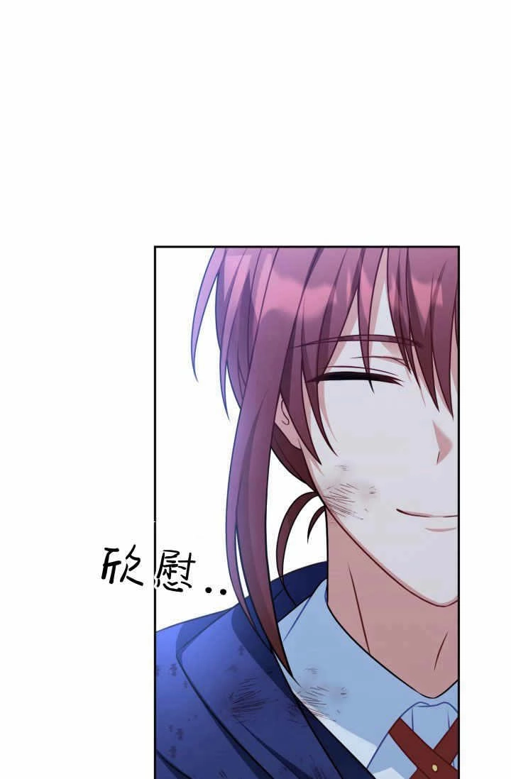 《婆婆，您为何这样？》第37话 第23页