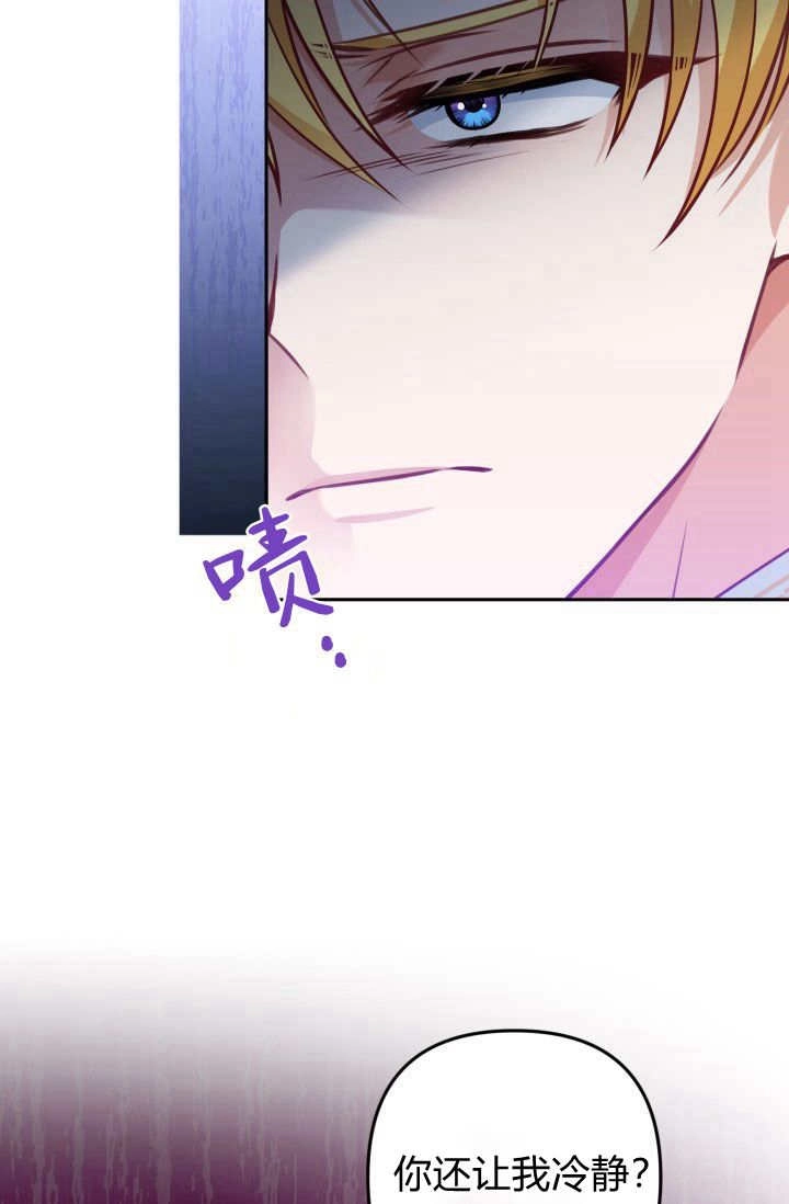 《婆婆，您为何这样？》第37话 第72页