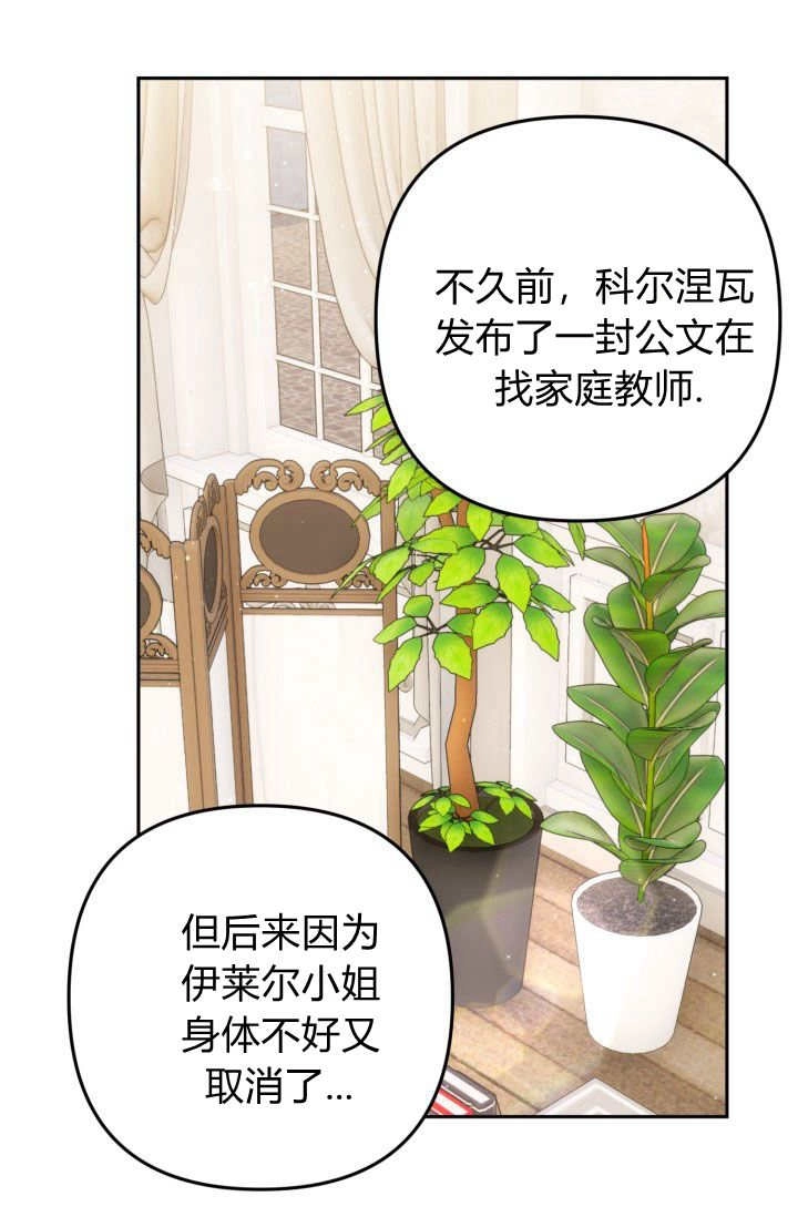 《婆婆，您为何这样？》第37话 第83页