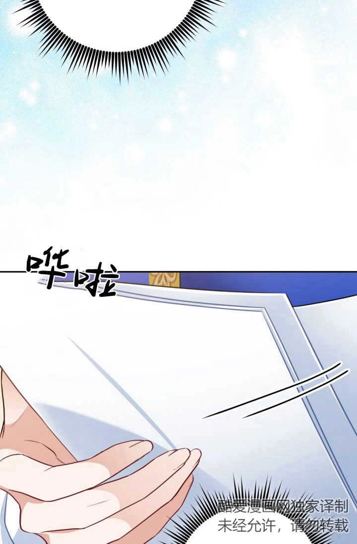 《婆婆，您为何这样？》第37话 第61页