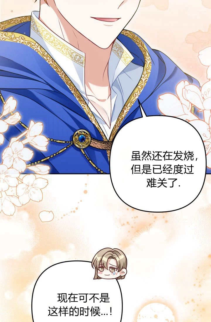《婆婆，您为何这样？》第37话 第39页