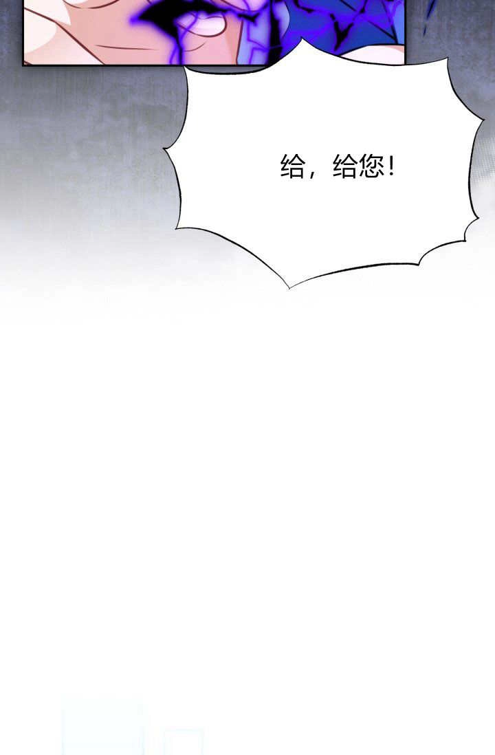 《婆婆，您为何这样？》第37话 第58页