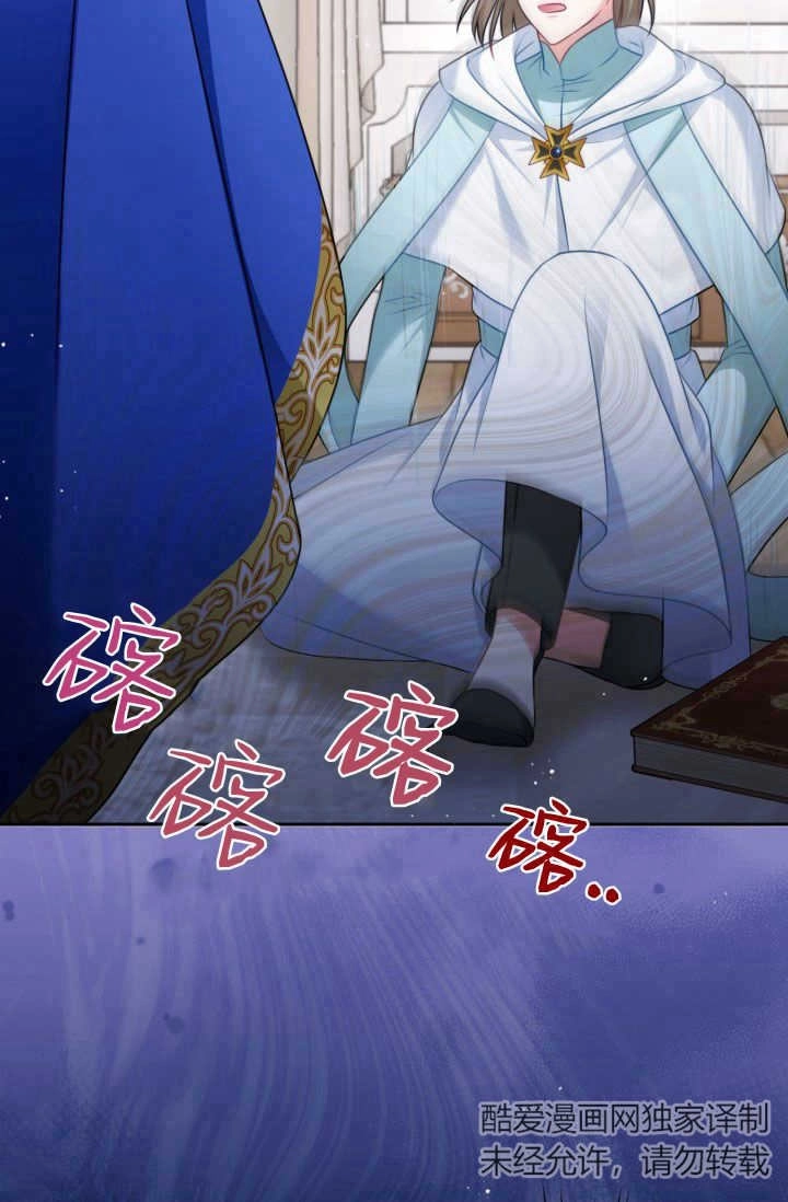 《婆婆，您为何这样？》第37话 第50页