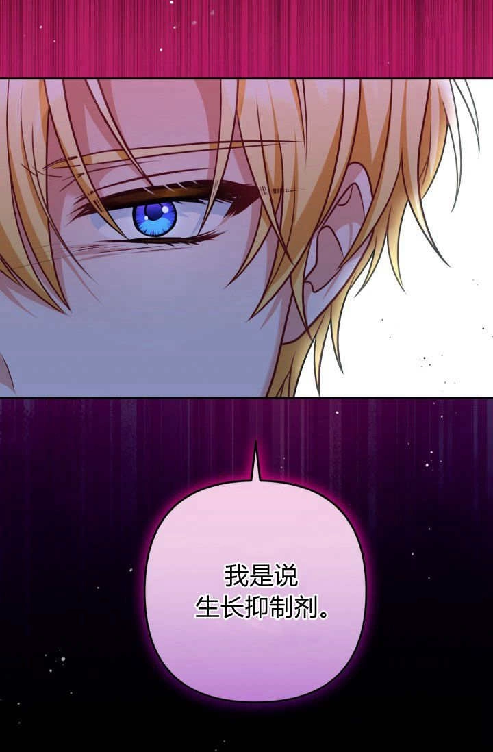 《婆婆，您为何这样？》第37话 第48页