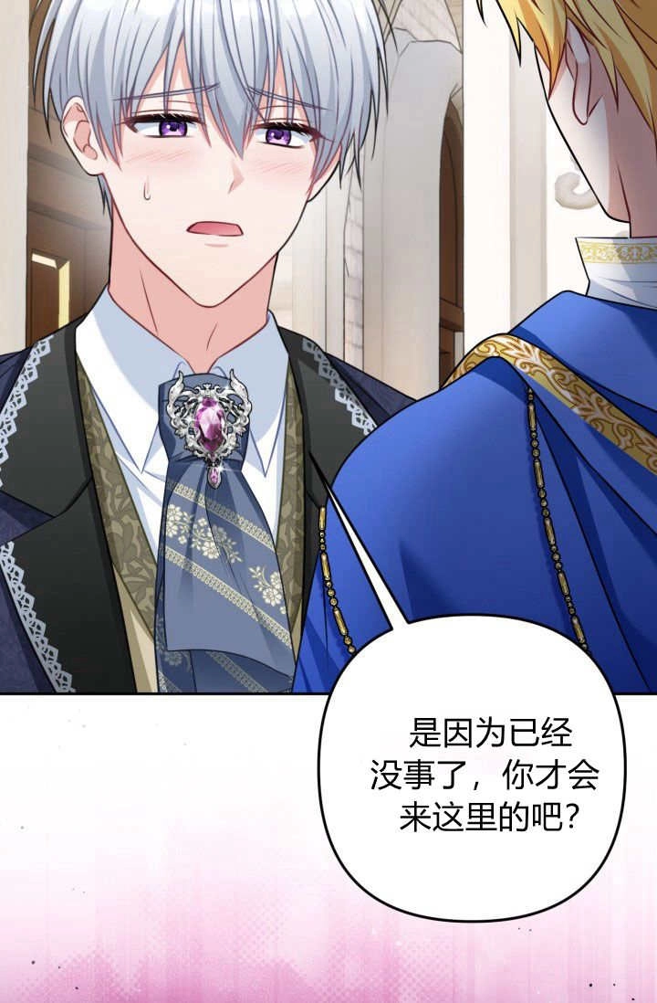 《婆婆，您为何这样？》第37话 第85页