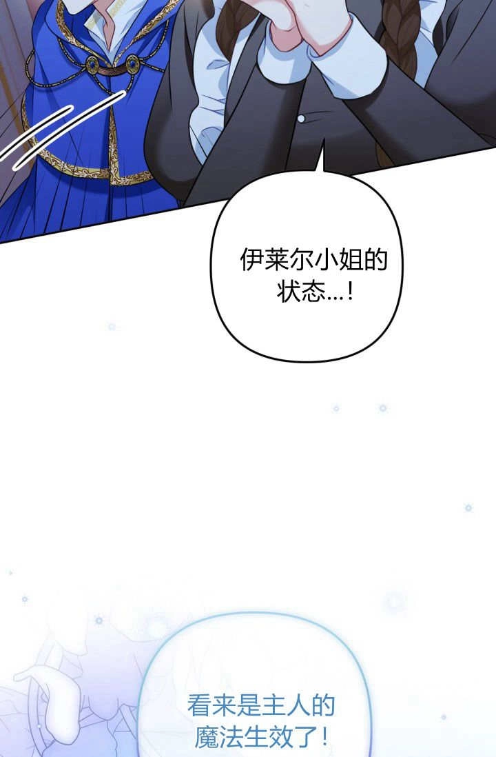 《婆婆，您为何这样？》第37话 第9页