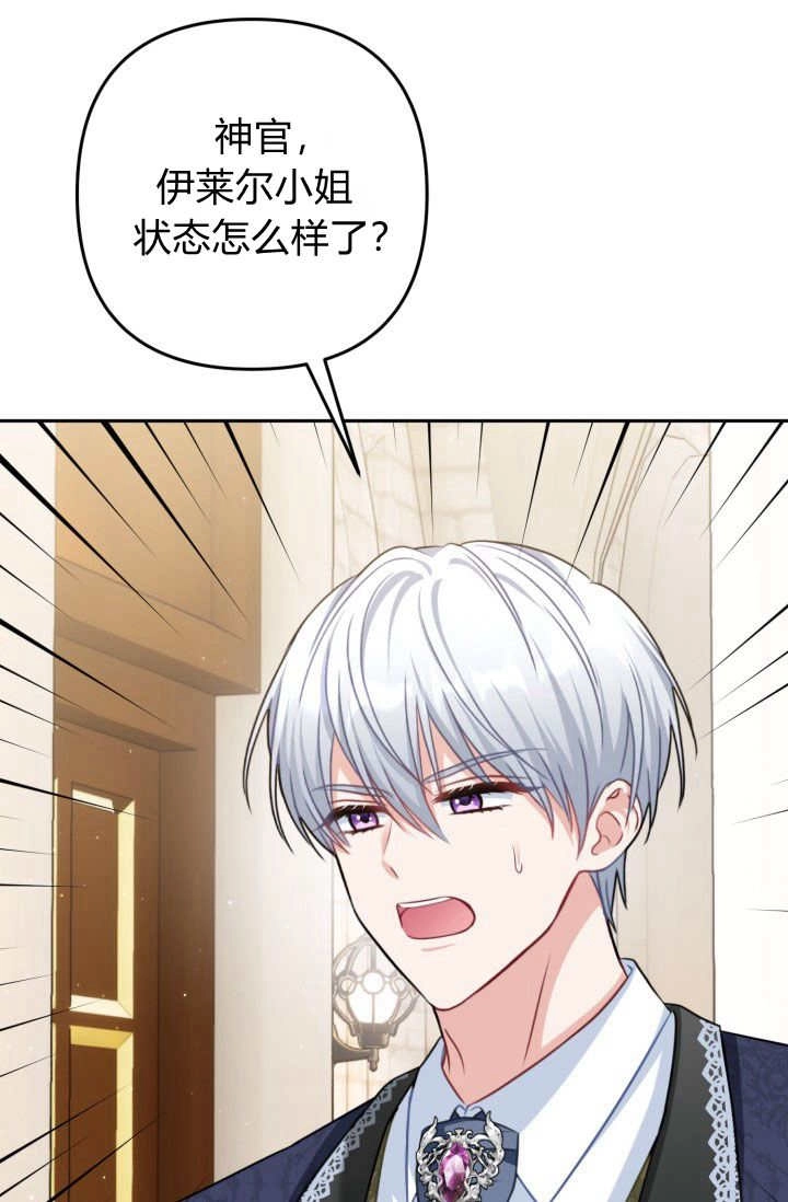 《婆婆，您为何这样？》第37话 第66页