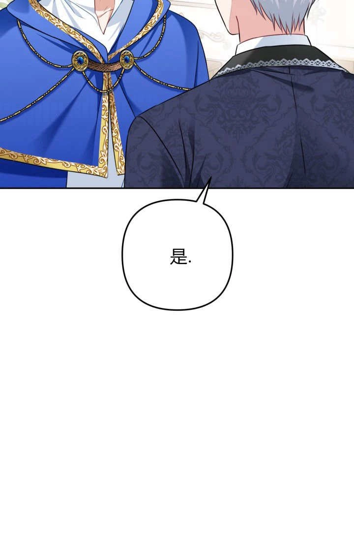《婆婆，您为何这样？》第37话 第82页
