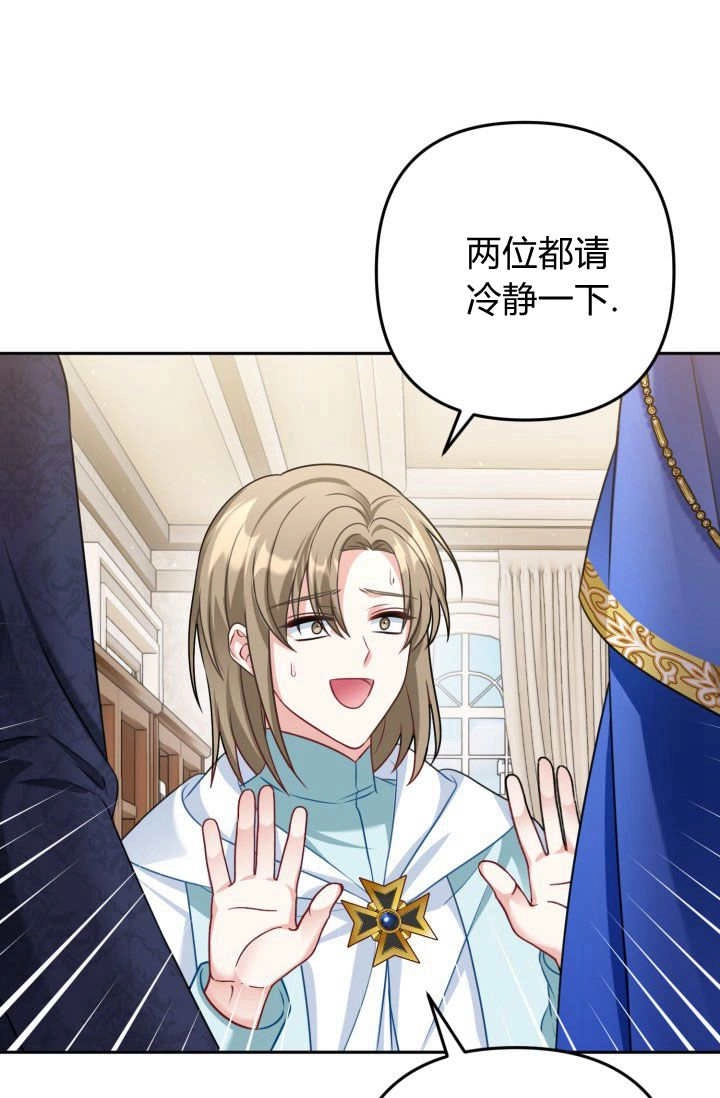 《婆婆，您为何这样？》第37话 第80页