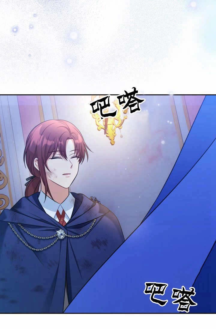 《婆婆，您为何这样？》第37话 第22页