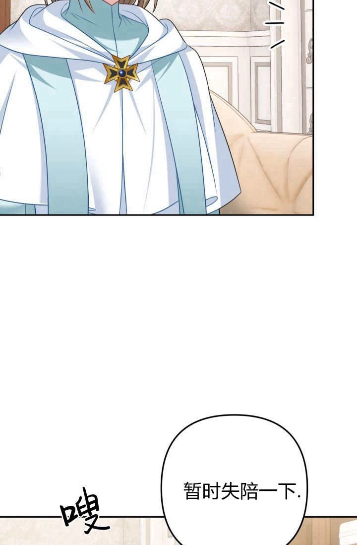 《婆婆，您为何这样？》第37话 第63页