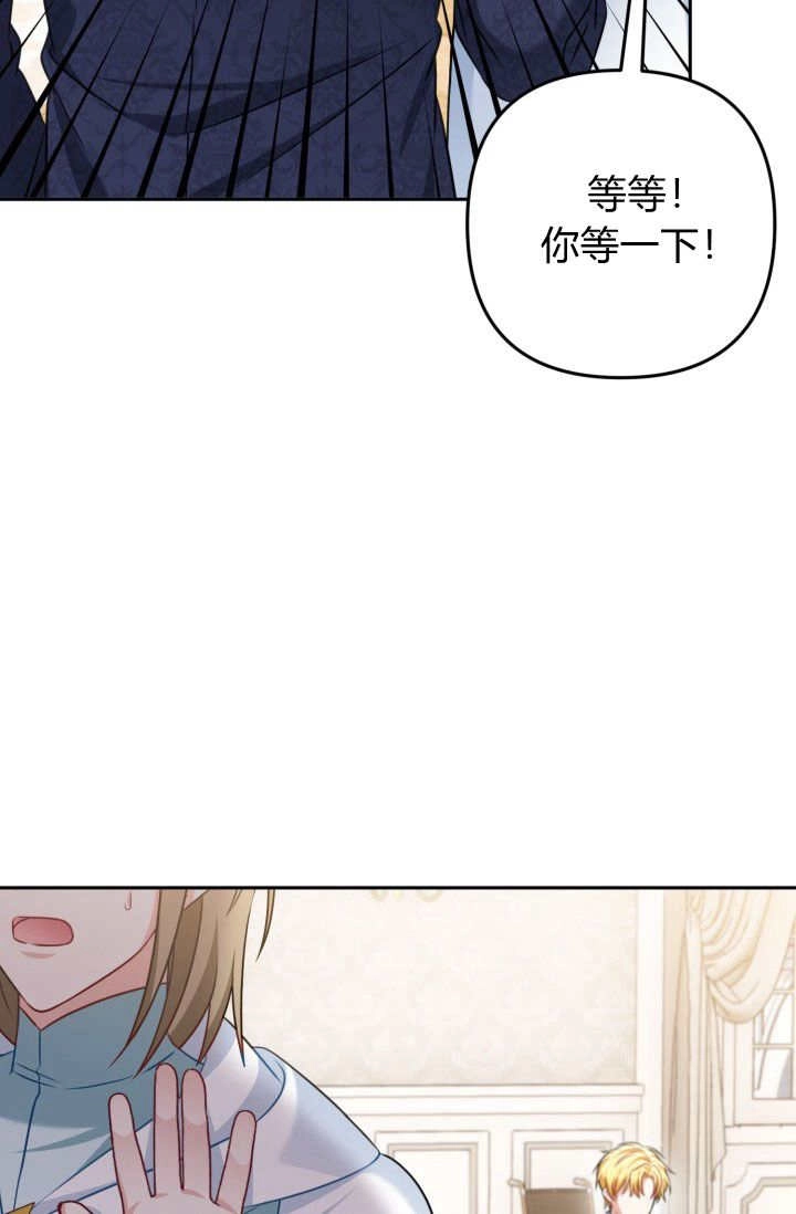 《婆婆，您为何这样？》第37话 第70页