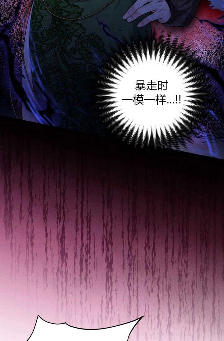 《婆婆，您为何这样？》第37话 第55页
