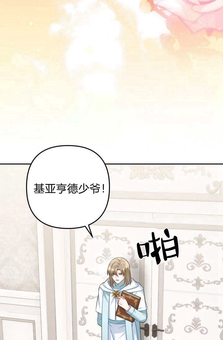 《婆婆，您为何这样？》第37话 第34页