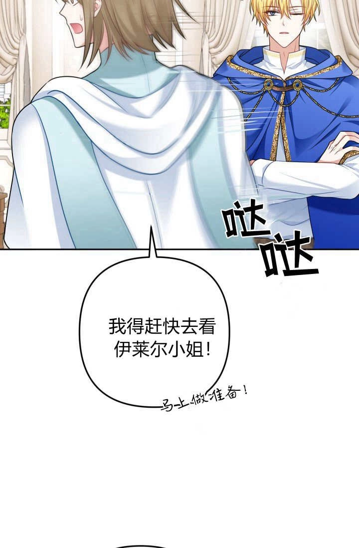 《婆婆，您为何这样？》第37话 第41页